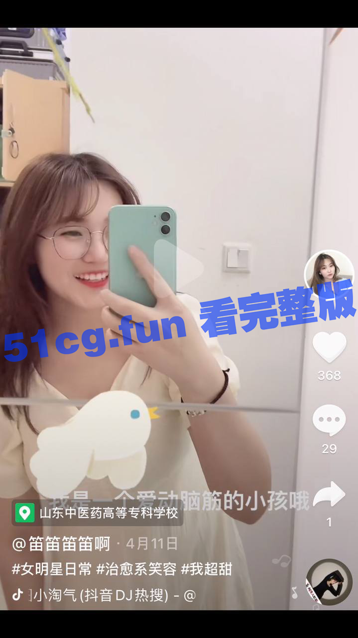 山东中医药高等专科学校反差女大 笛笛笛笛啊 抖音护理小姐姐性爱视频流出