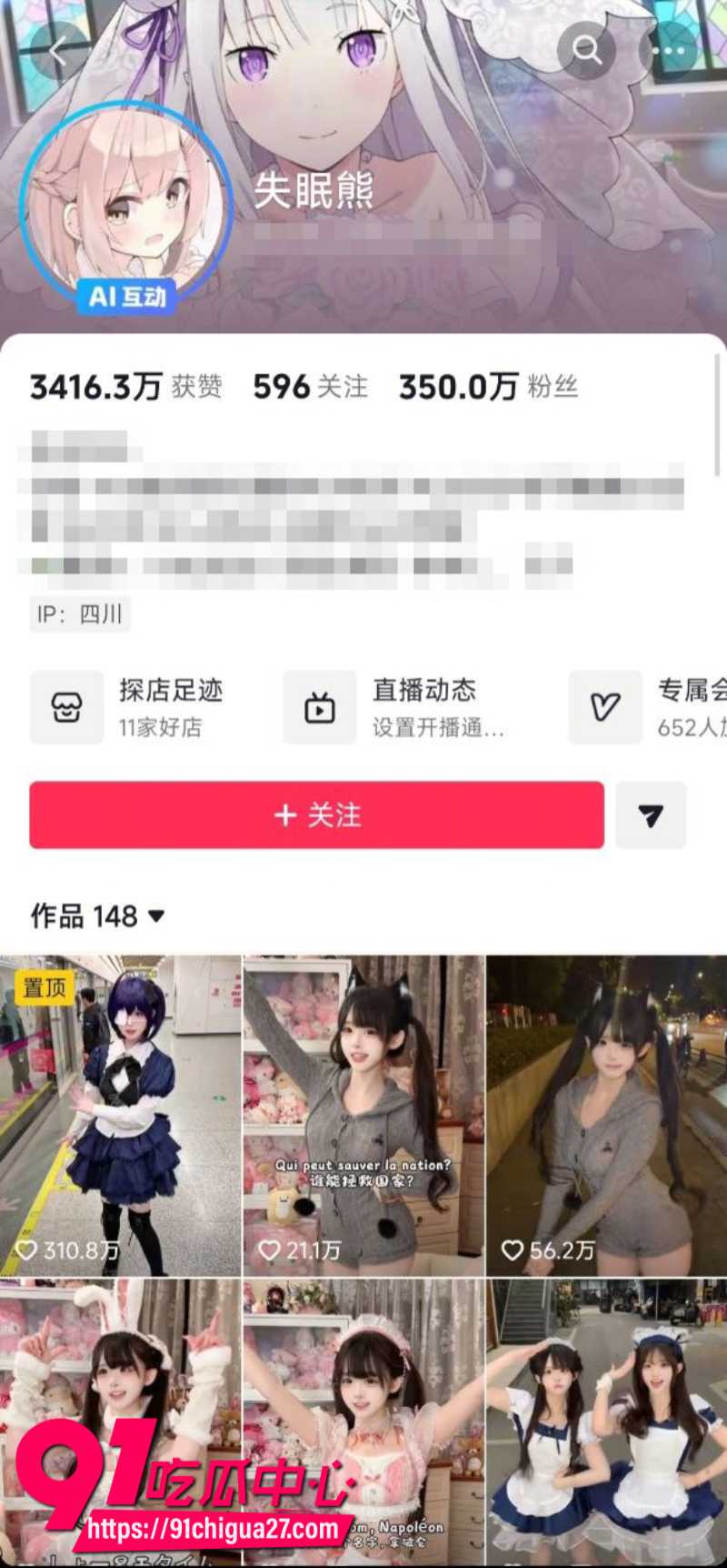 AI脱衣抖音女网红失眠熊大尺度裸舞福利 身穿古装汉服户外极限裸舞