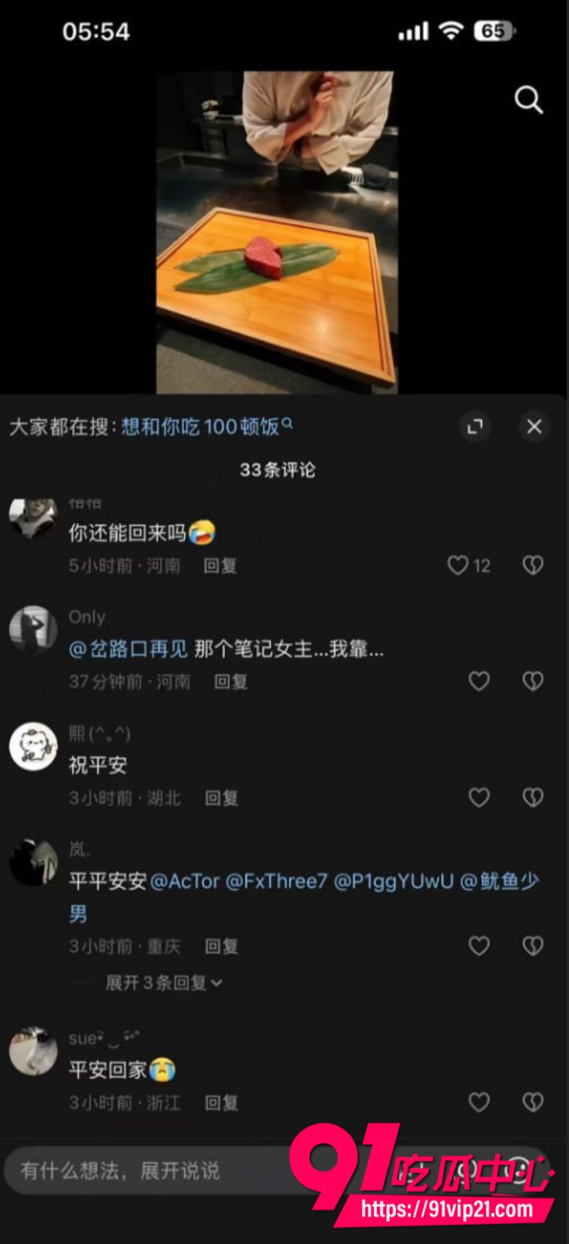 抖音女网红虾仁小羊胆大包天专门给大哥介绍漂亮妹子伴游结果美女接单远赴泰国后彻底失联24