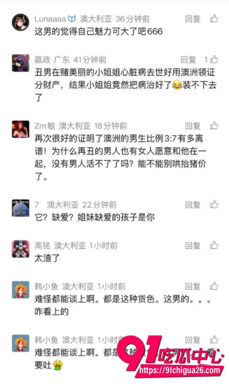 澳洲留学生Glen结婚才一个月就出轨12