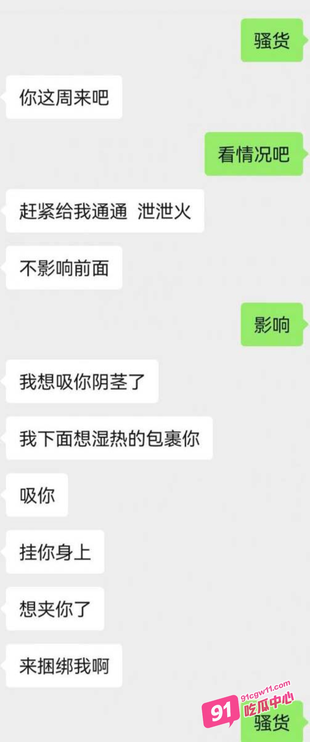 麦当劳兼职大学生 不雅视频视频流出 黑丝美腿嫩妹约炮聊天记录曝光 配图4