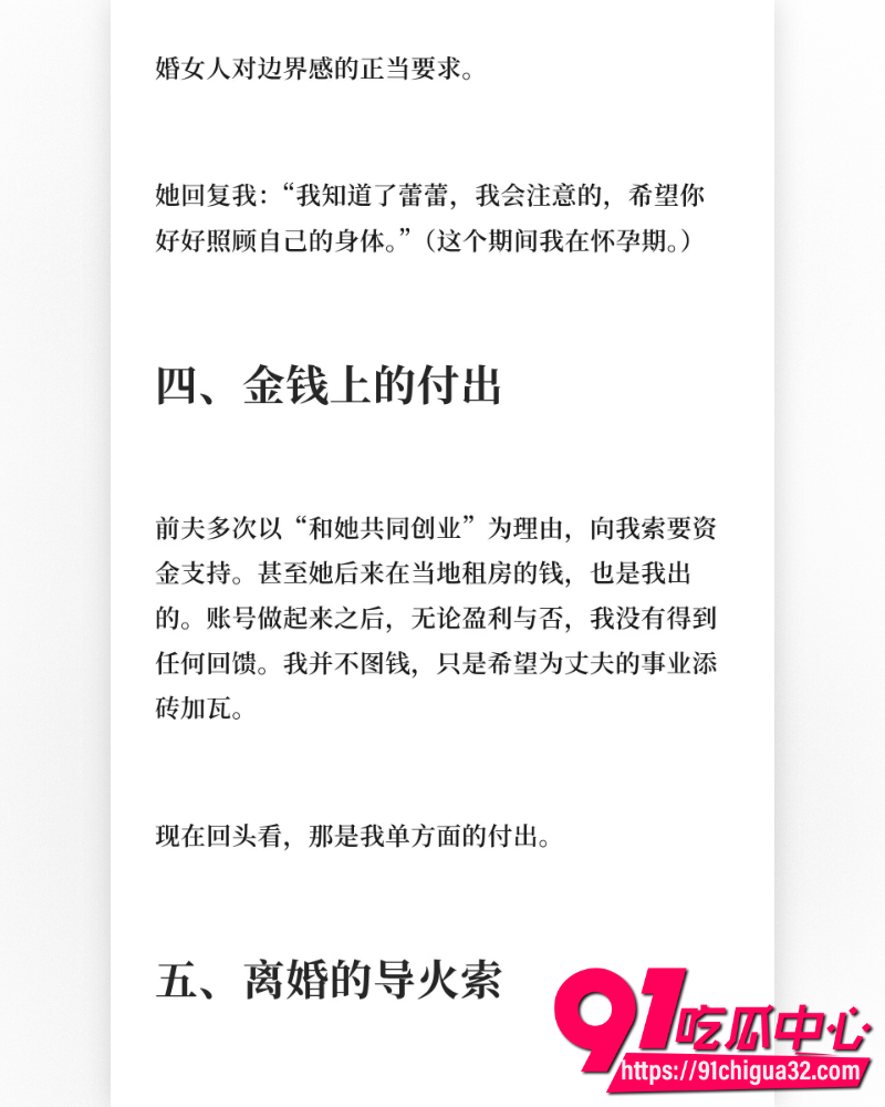 抖音网红慧慧饱饱 18