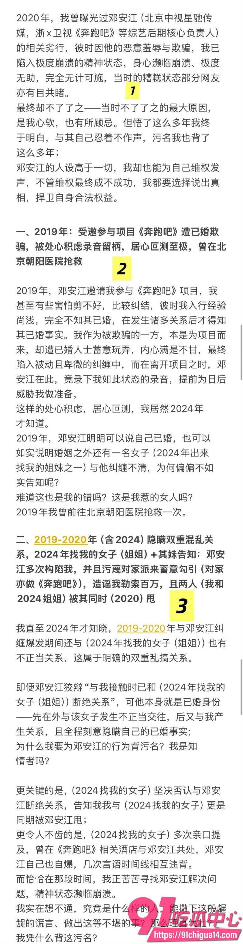 王牌对王牌后期负责人邓安江8