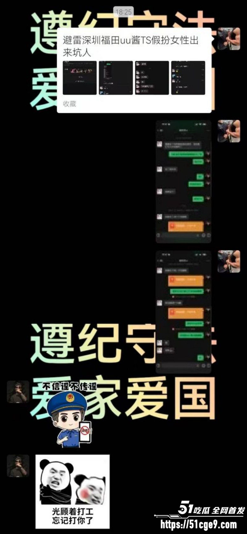 深圳福田伪娘uu酱假扮女性下海09