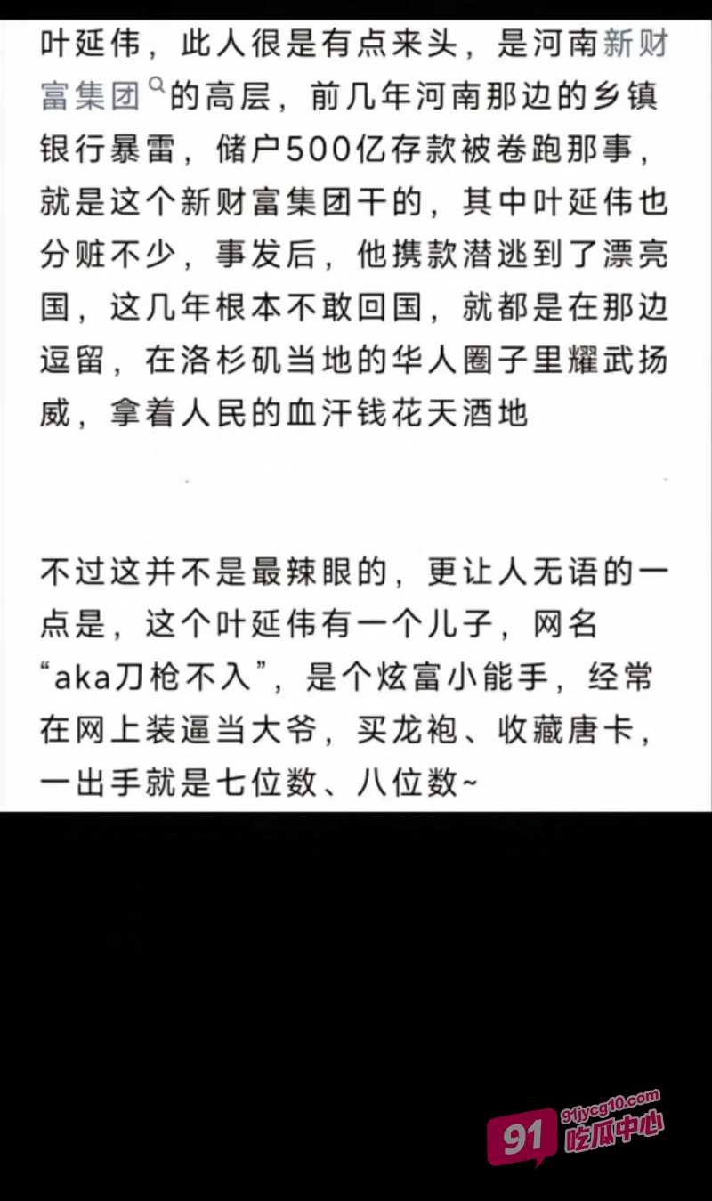 郑爽为绿卡再陷丑闻 遭富豪儿子直播实锤 怀孕多项证据疯传！ 配图9