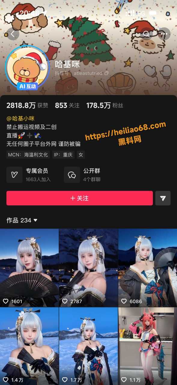 抖音178万粉丝网红 喵帕斯 哈基咪 2月新会员付费短视频 cos混搭骚舞合集