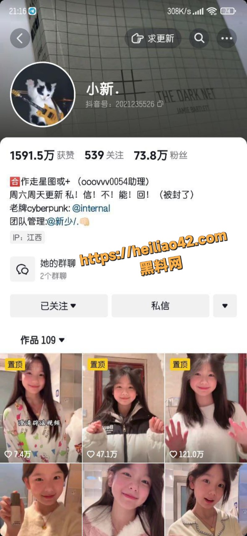 抖音极品网红 小新 清纯萌妹美乳翘臀 道具自慰高潮娇喘 尺度之大反差爆棚！