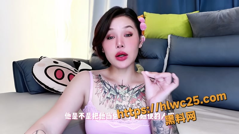 纹身美女两性健康咨询师 乔老师 为你解答前男友约我打分手炮 我该赴约吗？
