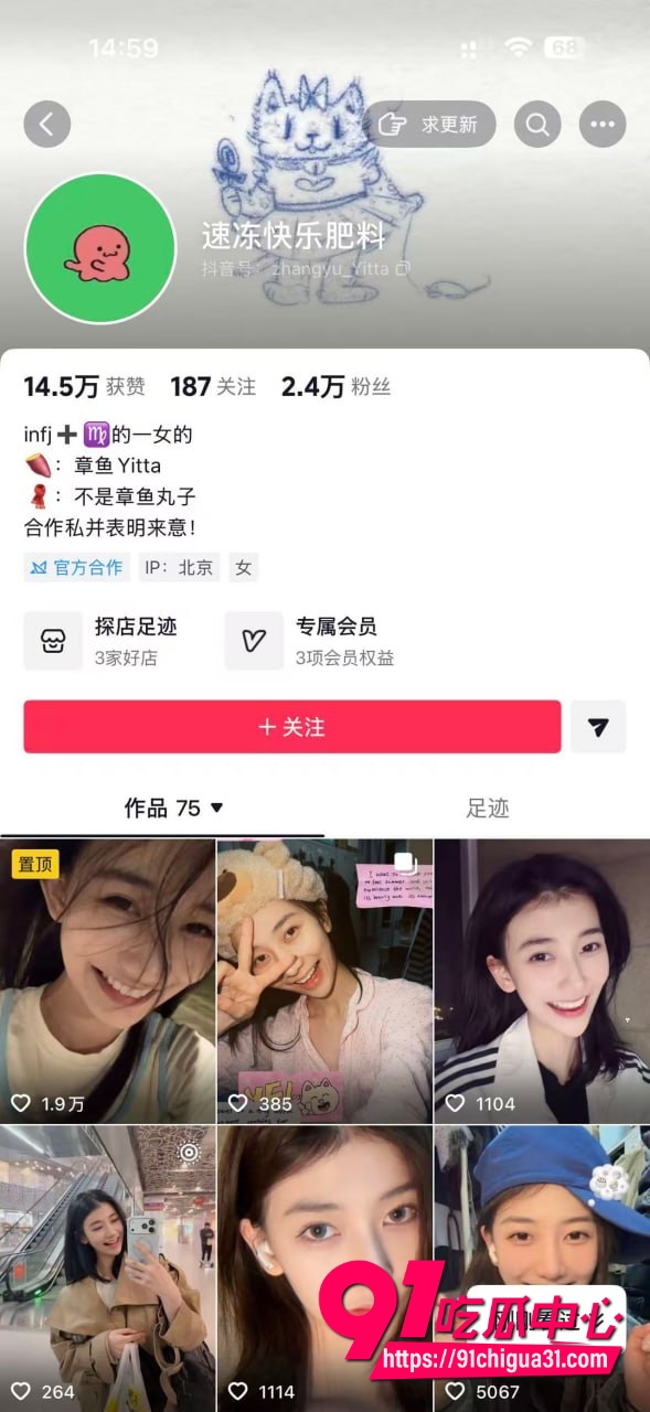 北电表演系女生张宜佳知三当三 被指介入孕晚期家庭 原配爆出偷情证据