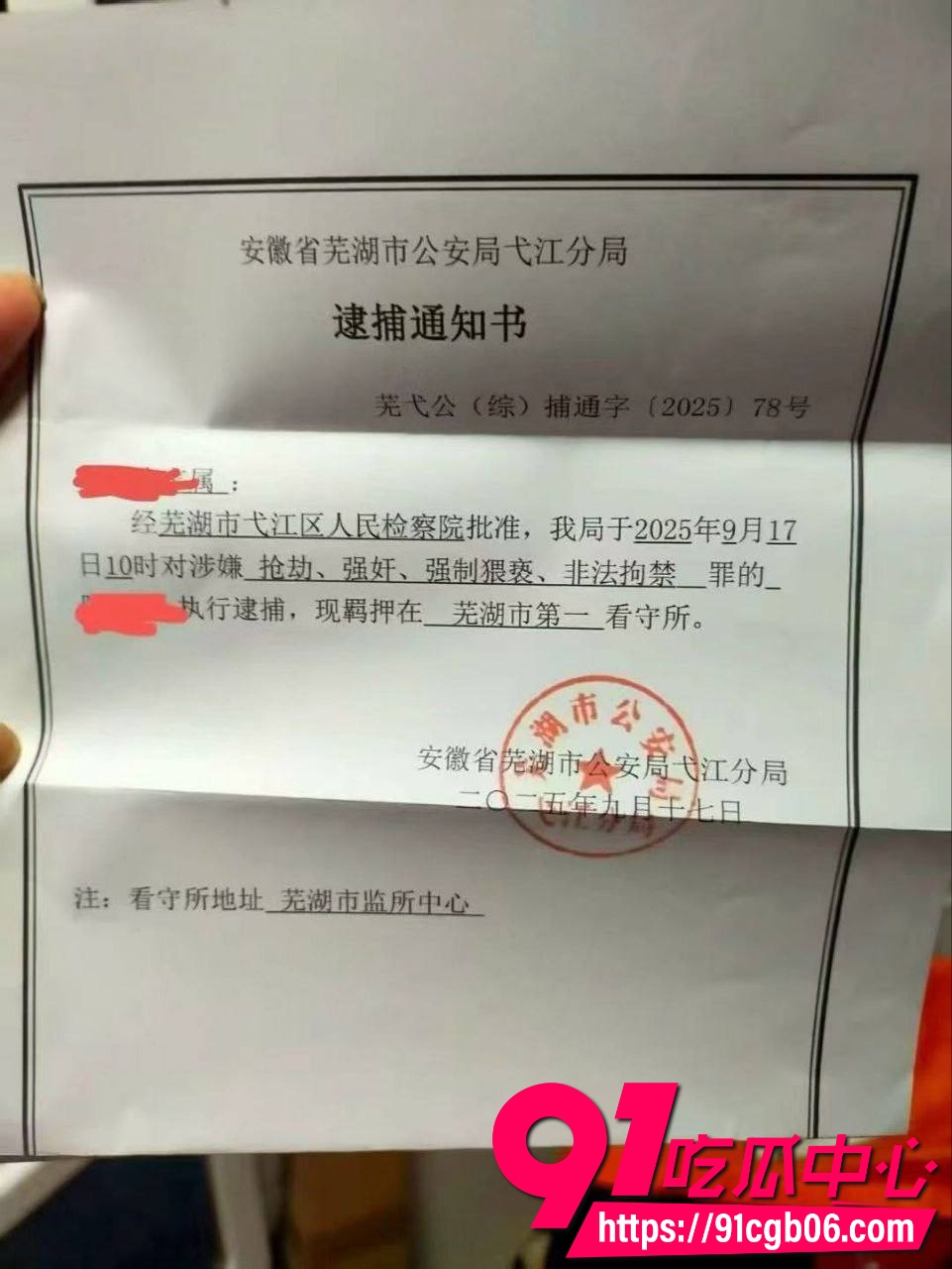 上海二次元漫展非法拘禁22 上海二次元漫展非法拘禁22