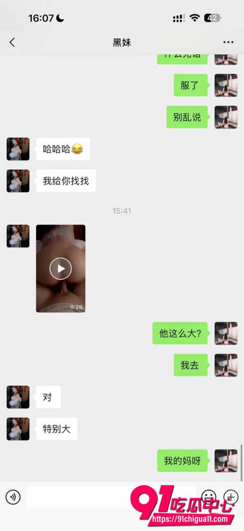 抖音淫女杨欣懿13