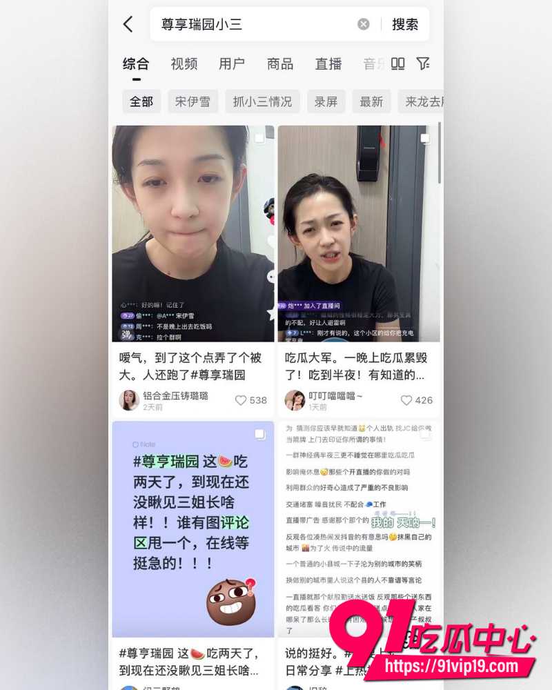 山东莒县抓小三事件  35