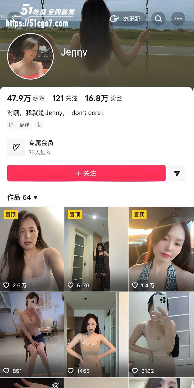 抖音高颜值御姐 Jenny 1