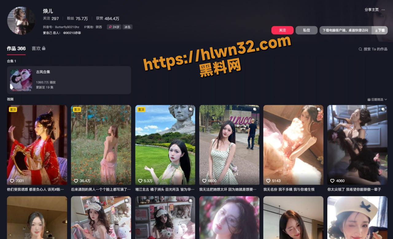 抖音网红 焕儿 之前因为80分钟视频深陷舆论漩涡 目前又复出拍片 服务慕名而来的金主!