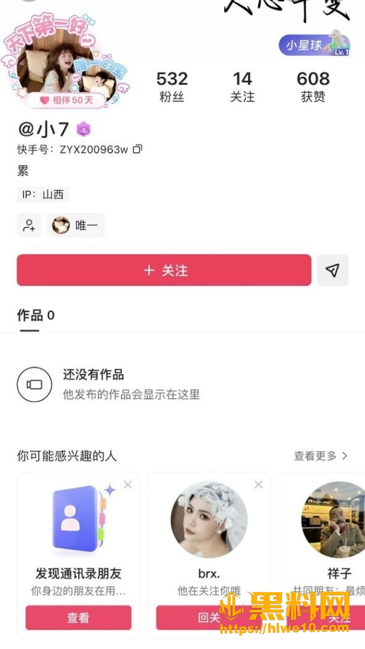 洪洞台球教练 宋留伟 骗财骗色家暴女助教 恒东国际阳台事件曝光 大量性爱视频流出