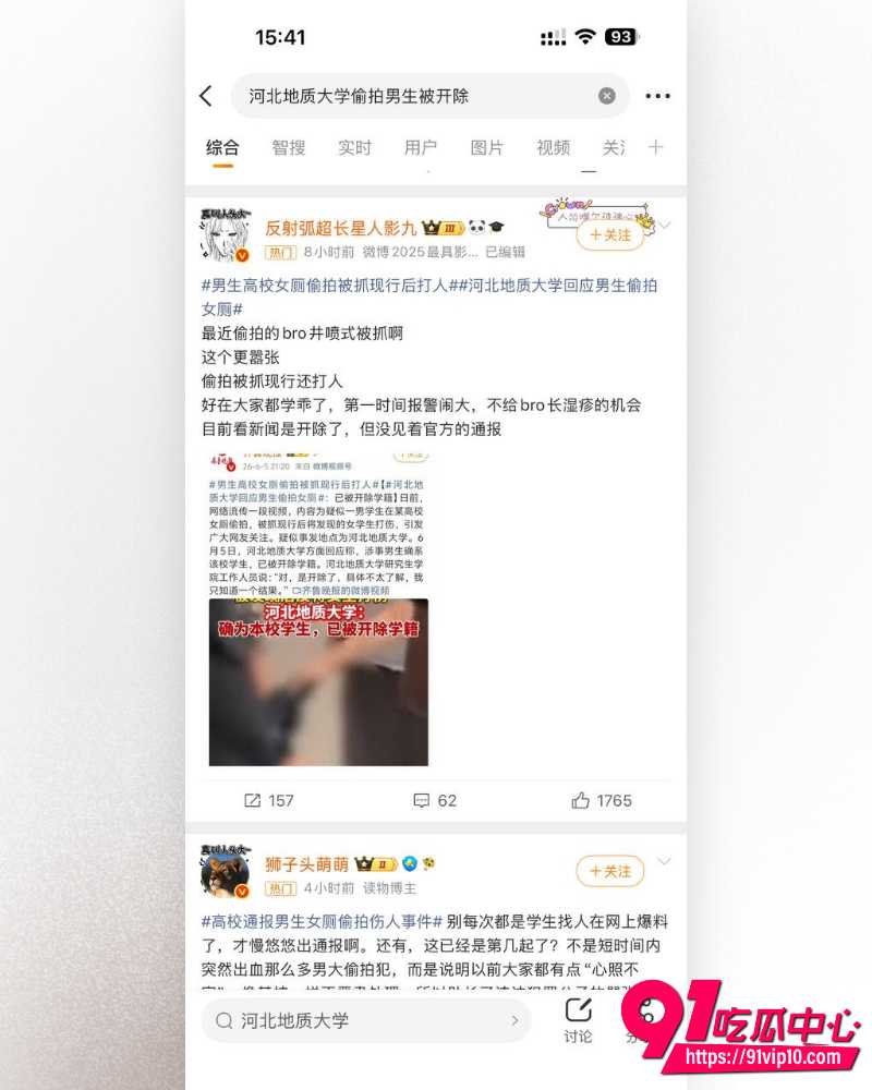 河北地质大学包宇航女厕偷拍被抓  5