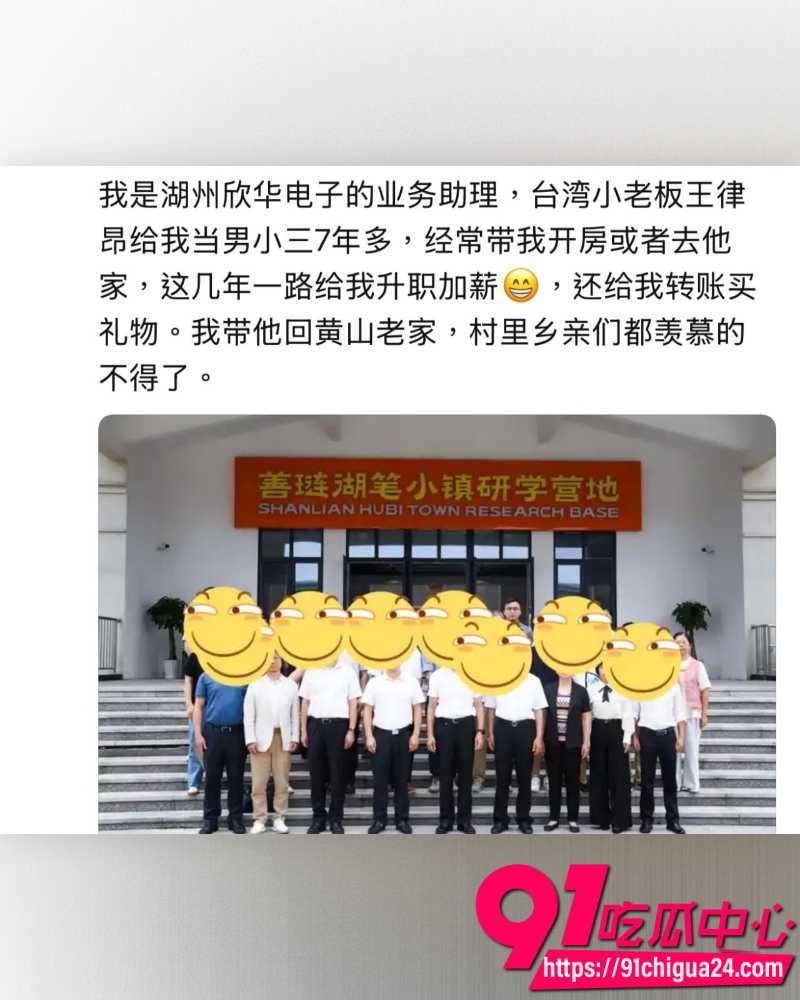 湖南欣华电子太子爷王律昂 27