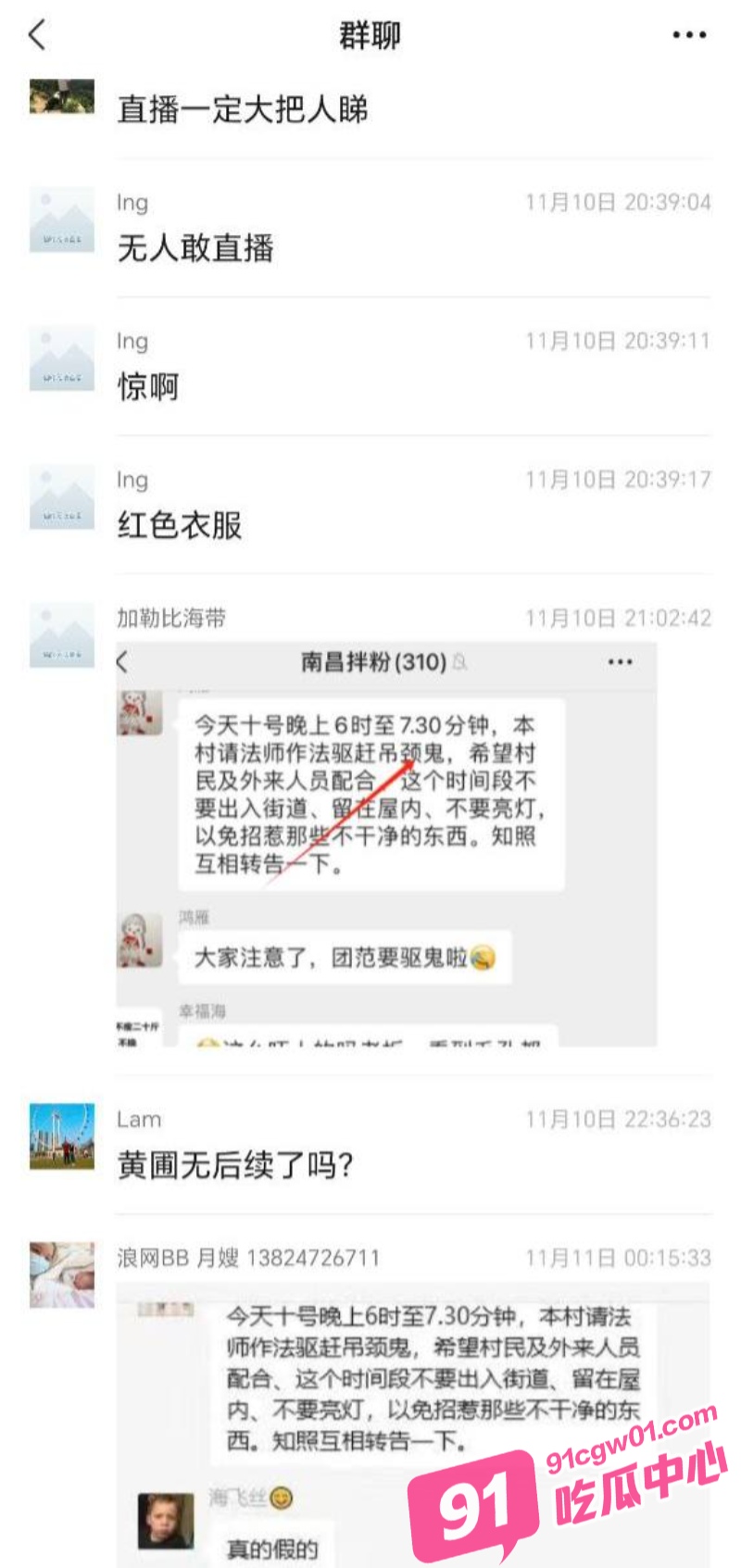 有什么说法吗？广东一老人穿红衣跑到邻居家自杀 全村停课做法事！ 配图12
