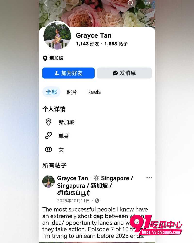 新加坡房地产CEO林炜杰 15