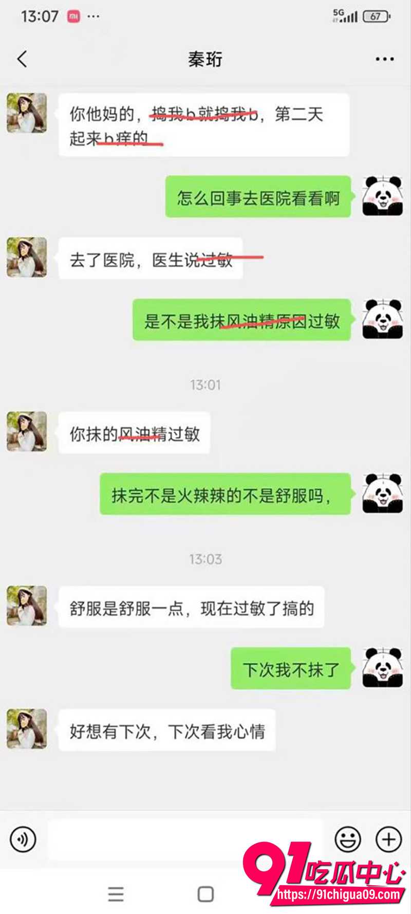 老登舔b致嘴肿 12 老登舔b致嘴肿 12