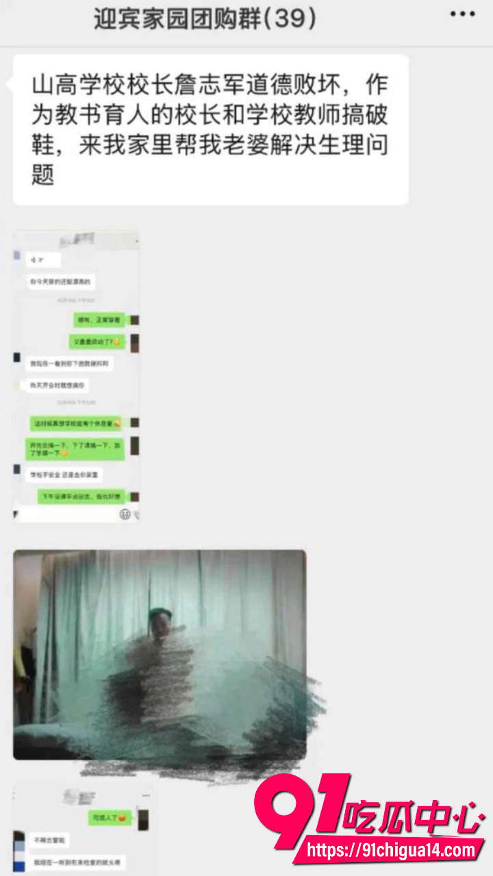 海南海口山高校长詹志军出轨女教师16
