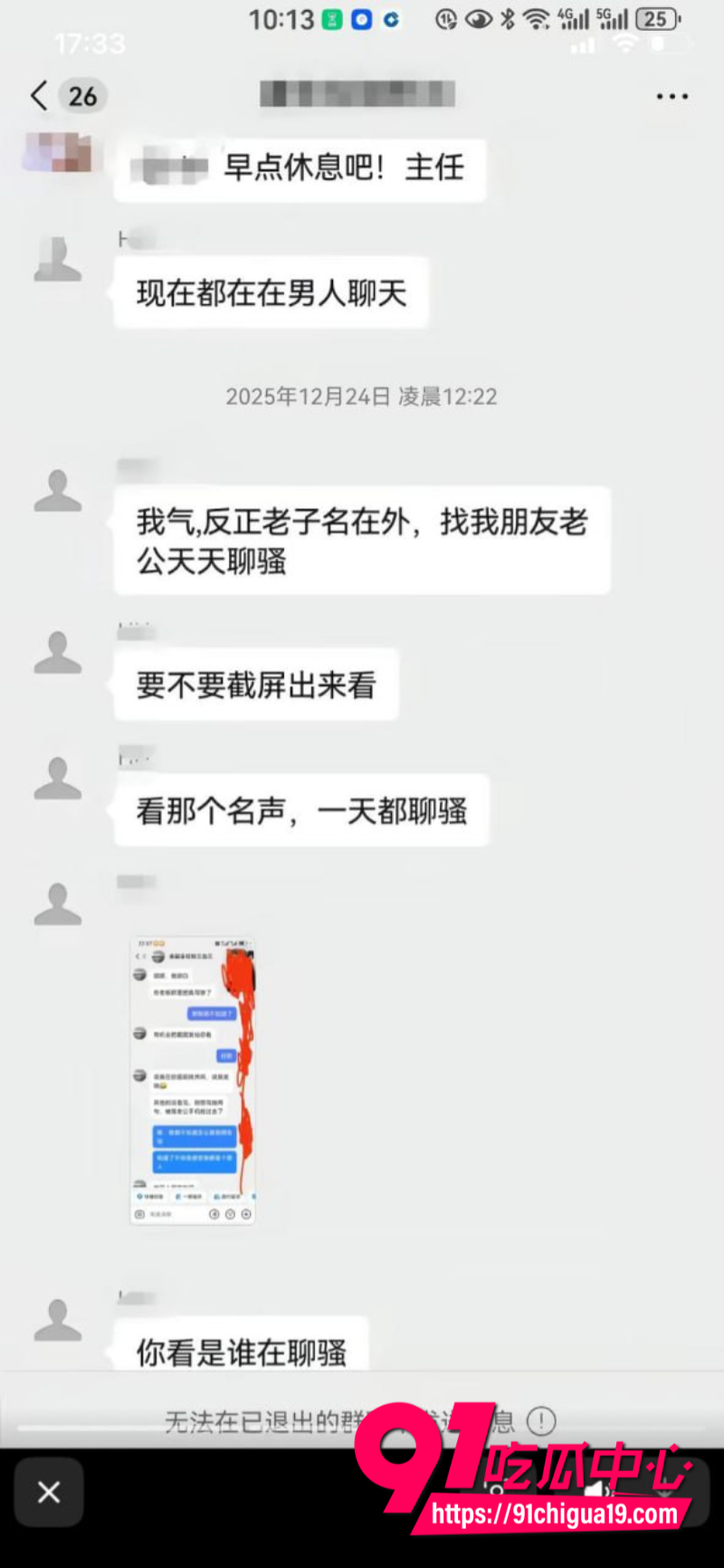 重庆垫江副主任余凤婚内出轨男下属被原配曝光13