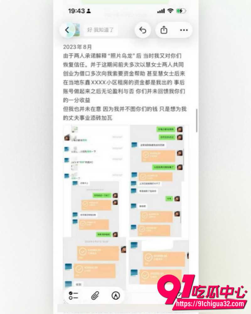 抖音网红慧慧饱饱 34