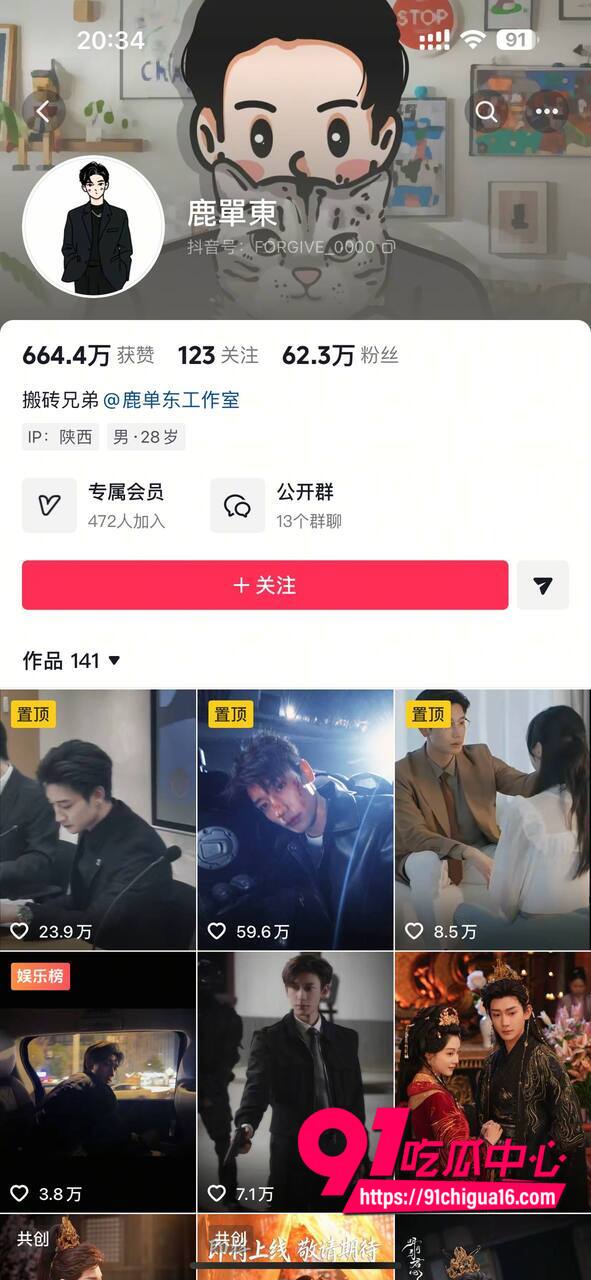 短剧男演员鹿单东家暴出轨事件 出轨对象私照以及性爱视频曝光