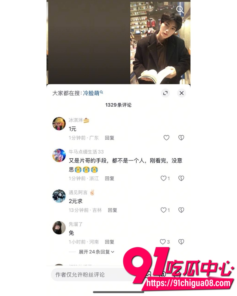 抖音网红秦衍大瓜 7