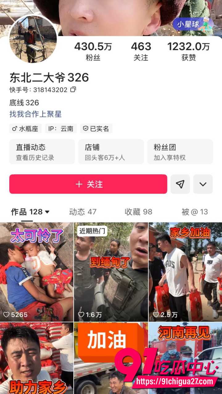 东北二大爷326缅甸解救人质视频爆火网络 被逼树林枪战后失联一个多月至今无任何消息