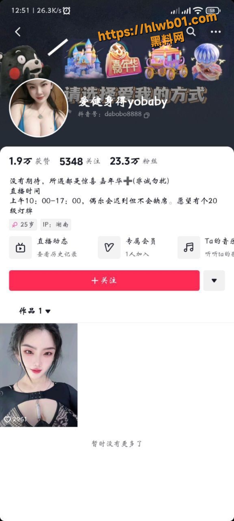 抖音爱健身的yobaby极品巨乳女主播与榜一大哥一对一完整私密视频 火辣身材健身女神狂野释放
