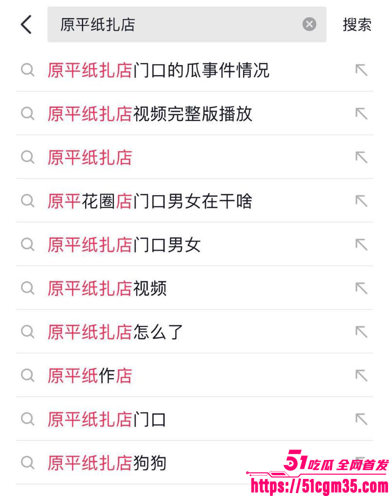 山西原平纸扎鲜花店深夜野战视频流出 1
