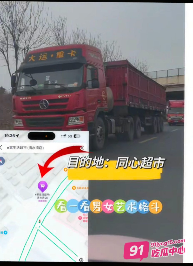 宁夏同心超市老板娘与大货车司机做爱视频曝光 全网疯传！ 配图2