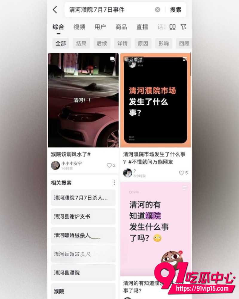 河北清河县濮院市场 7 河北清河县濮院市场 7
