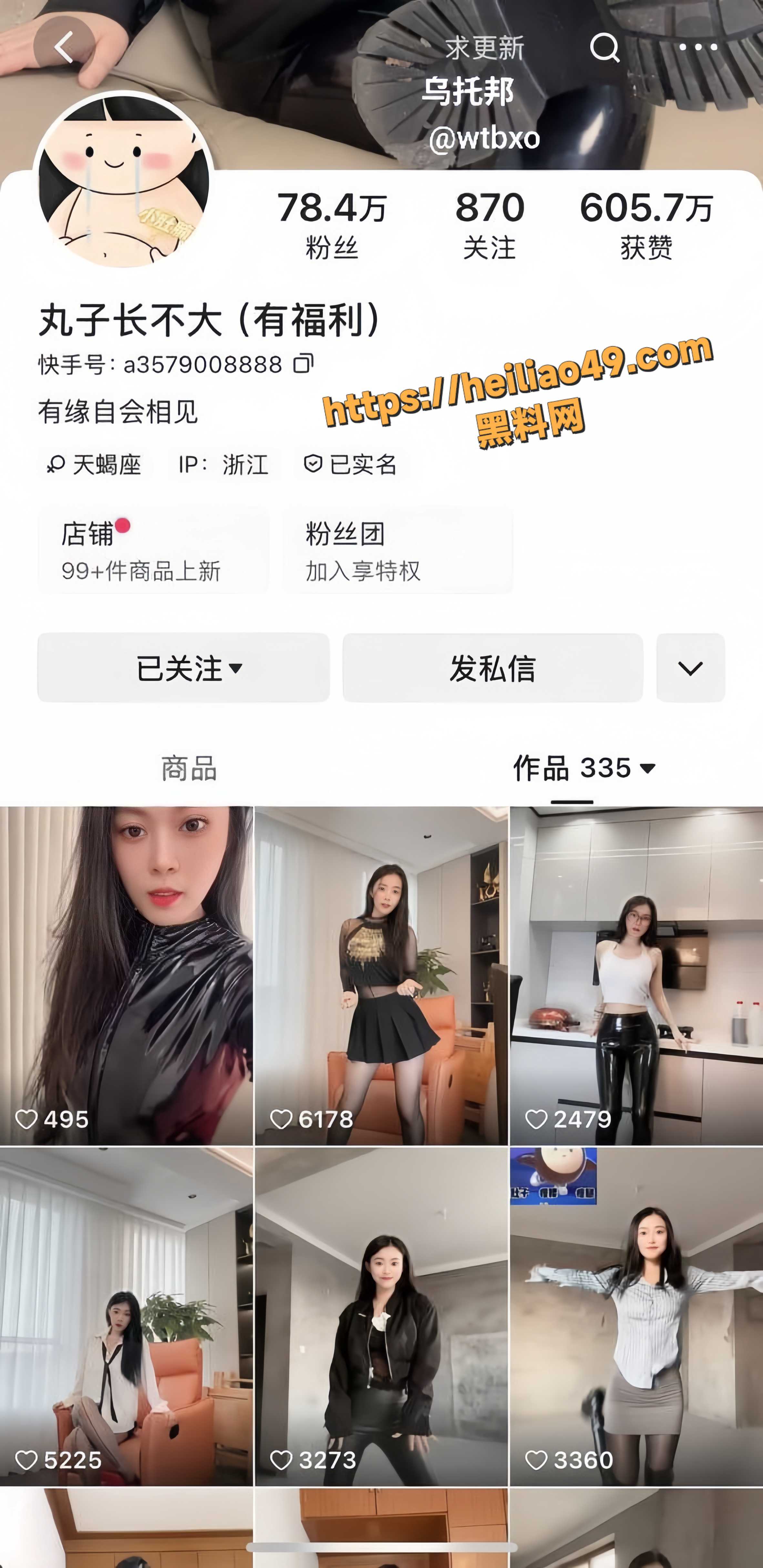 快手网红 一口丸耶 性感黑丝骚舞挑逗 阿黑颜浓密腋毛 骚到极致！