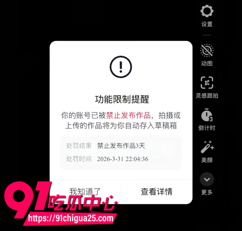 山东网红男大马维健操粉事情败露人设彻底崩塌8