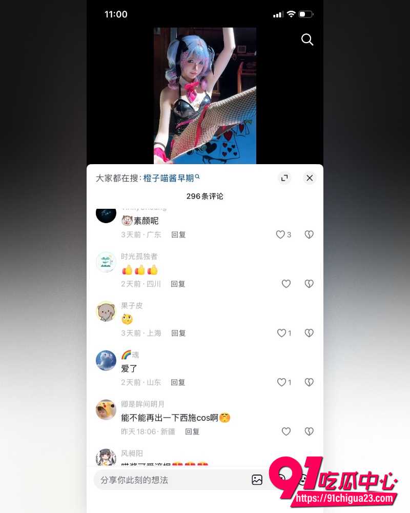 福利姬橙子喵酱 23 福利姬橙子喵酱 23