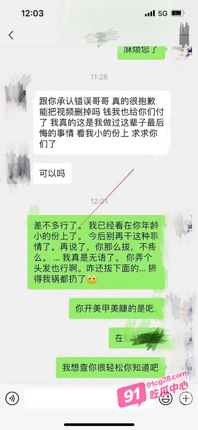 逆天小仙女裤裆拔毛只为逃单 现在的社会风气怎么都成这样了？ 配图4