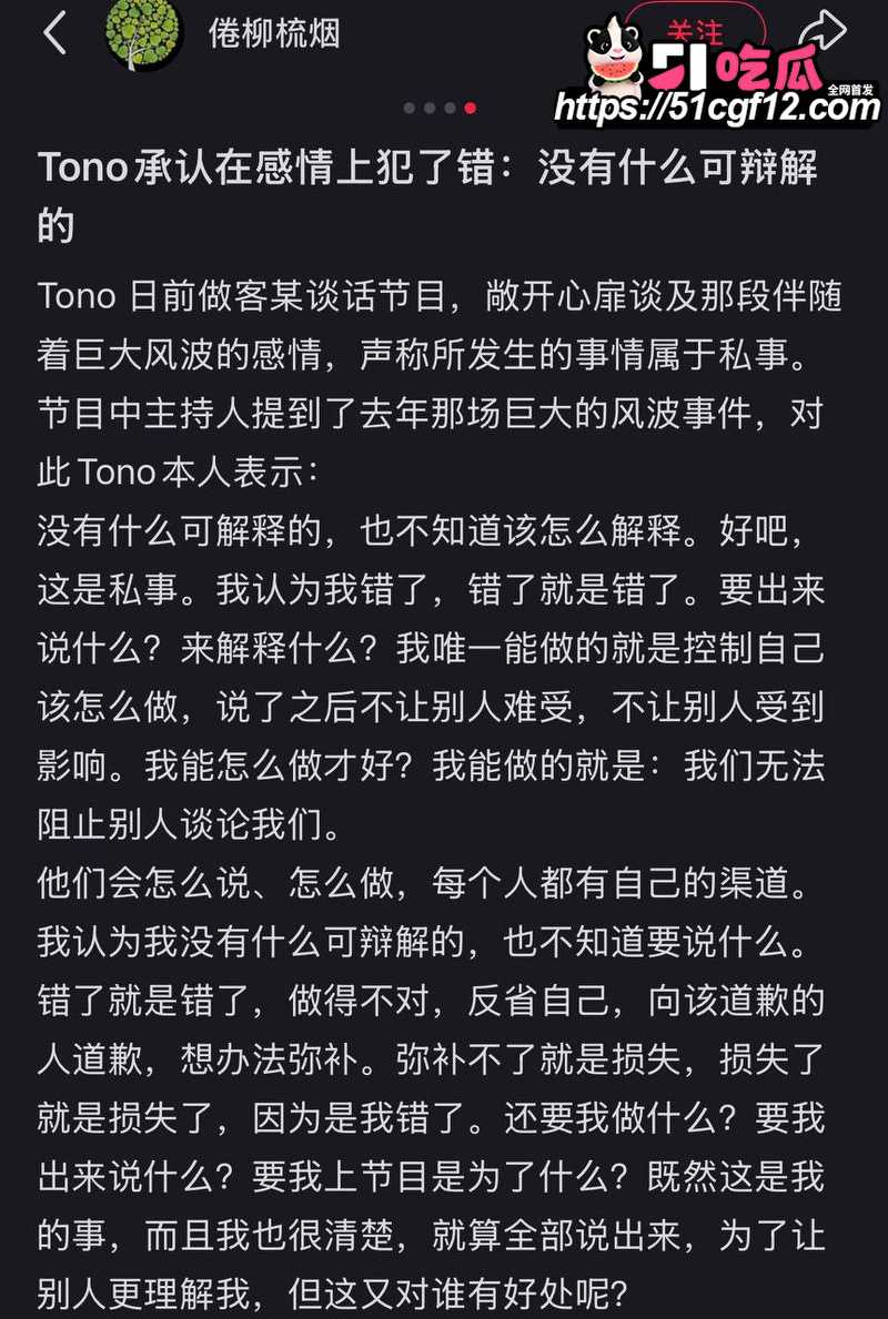 泰星男星 Tono 被爆出轨女助理 12 泰星男星 Tono 被爆出轨女助理 12
