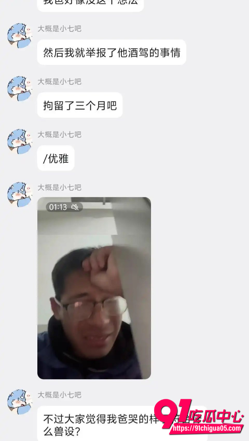 群友曝光福瑞控大概是小七吧2