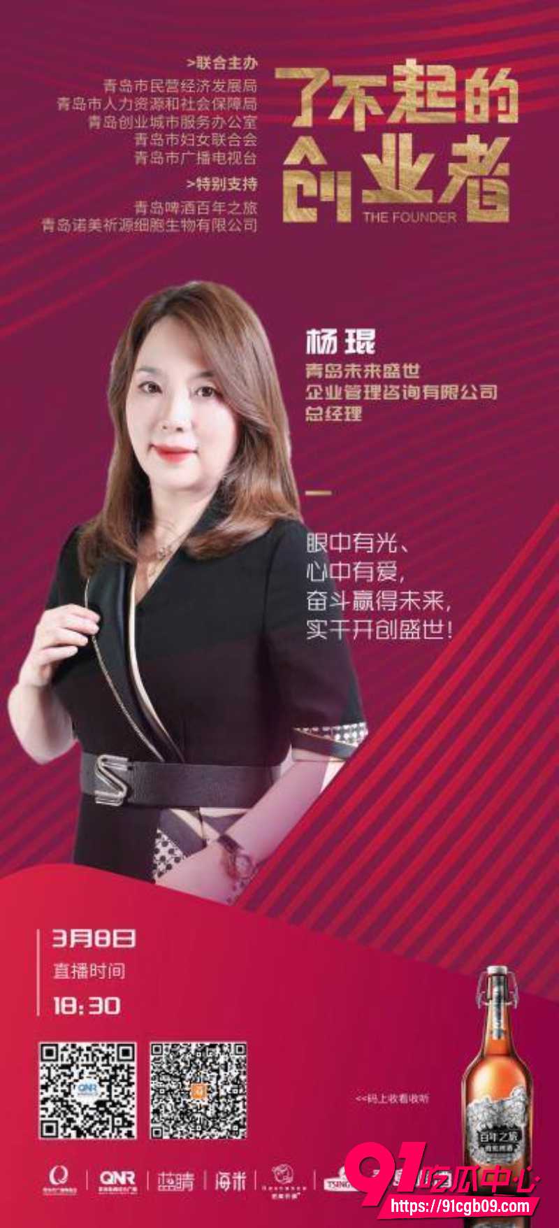 青岛未来盛世女经理杨琨6 青岛未来盛世女经理杨琨6