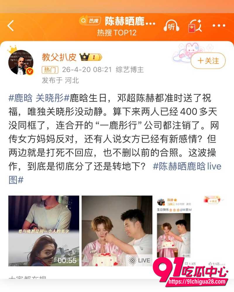 鹿晗关晓彤分手 24