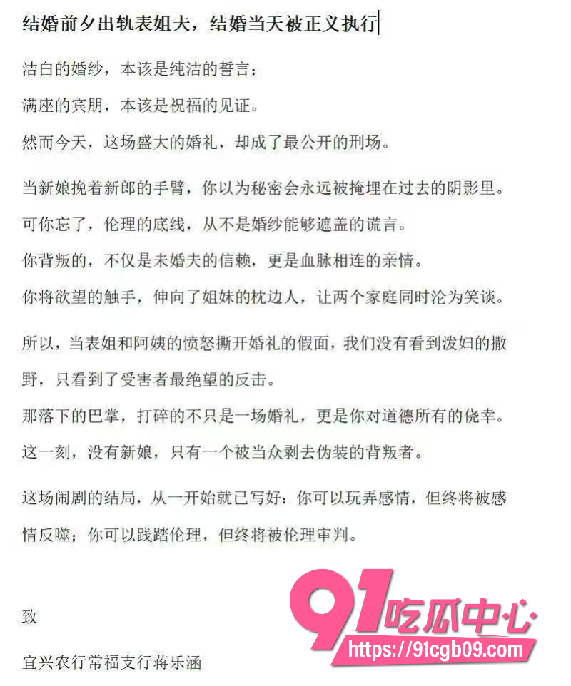 新娘出轨表姐夫12