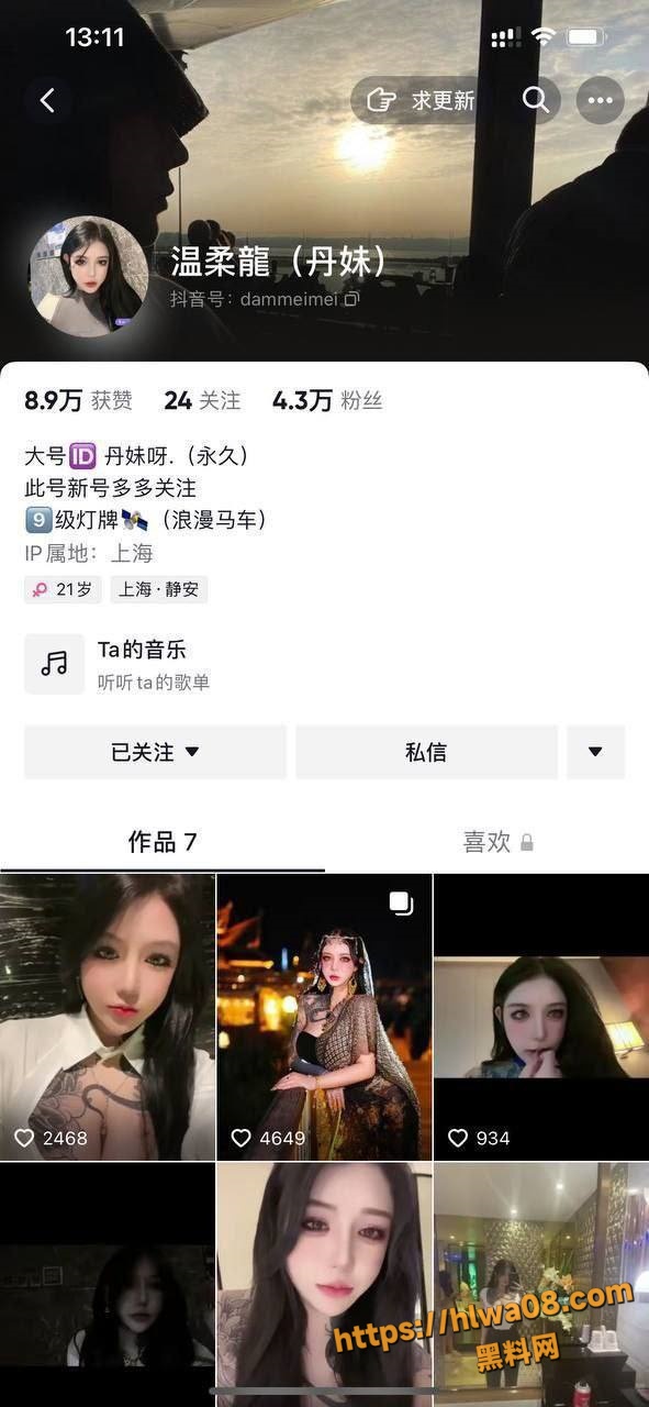 抖音反差符文战士 温柔龍 不雅视频曝光 高冷气质御姐线下约炮金主 在直播间表示只是现在落魄了并不脏！