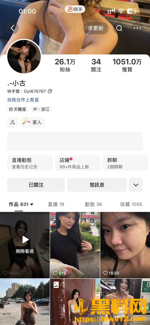 独家爆料 快手女网红 小古 与金主性爱视频 全程露脸女上位疯狂骑乘榨精