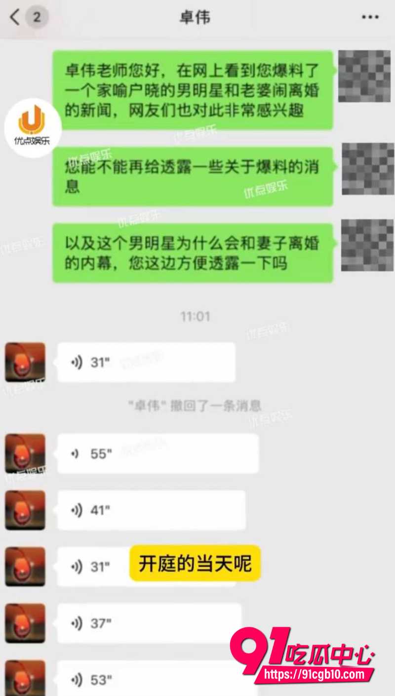 卓伟爆料喻恩泰博士婚变内幕6