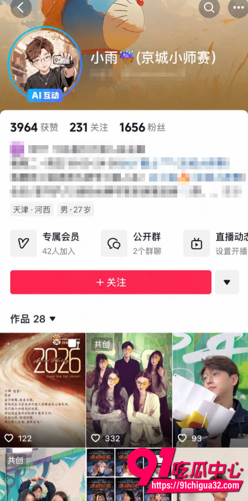 狼人杀知名博主连营被女友糕糕戴绿帽2