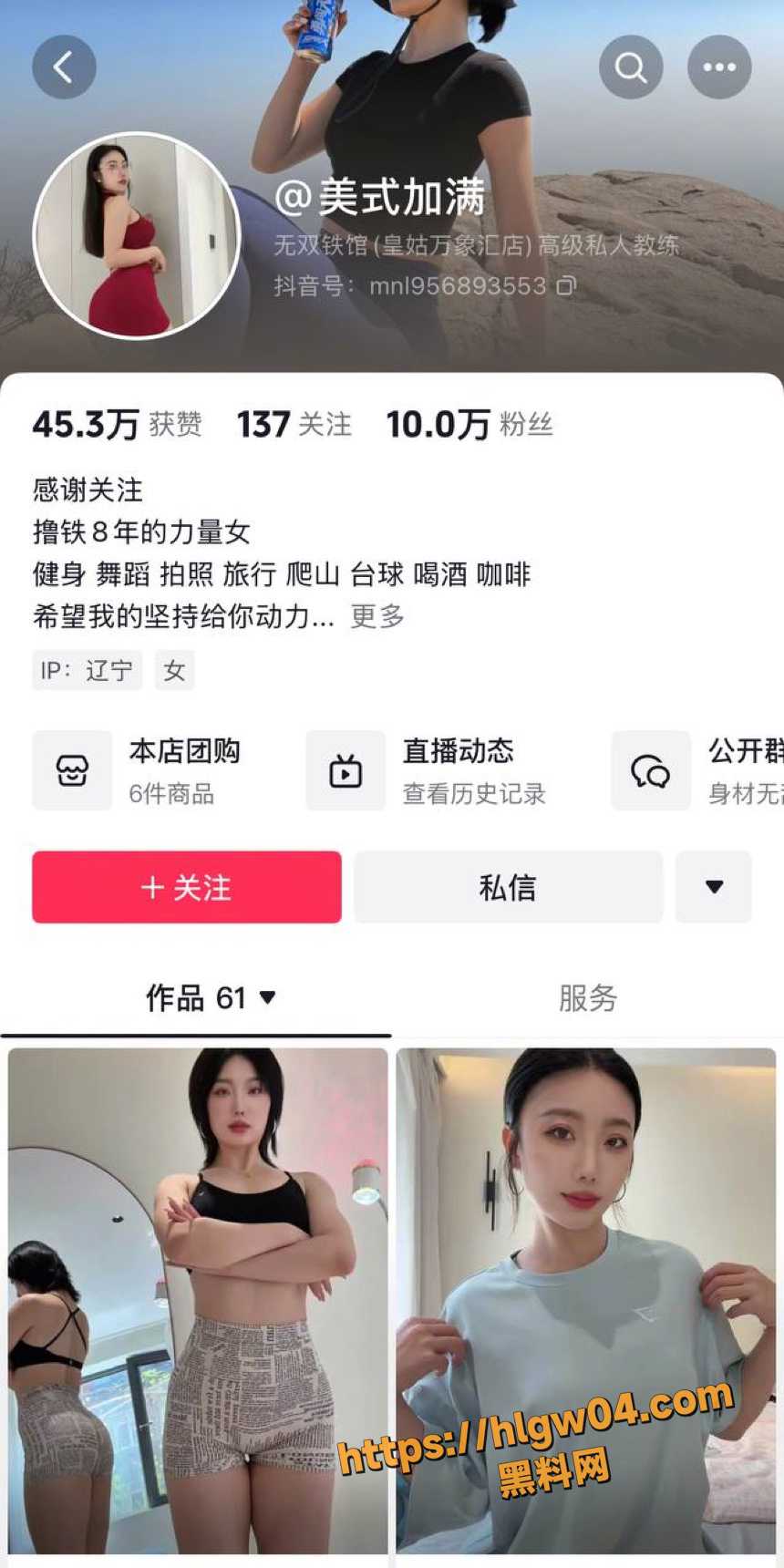 抖音10W健身网红 美式加满 女王私人高价定制裸舞 肥臀热舞嫩穴喷水 私密视频流出！