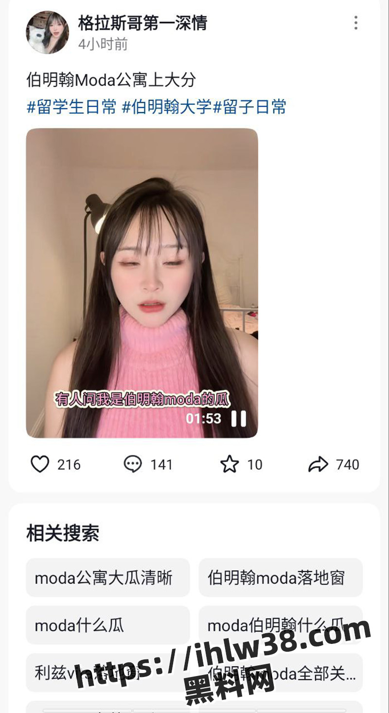 英区上大分 伯明翰moda情侣做爱没拉窗帘被路人围观偷拍疯传全网！