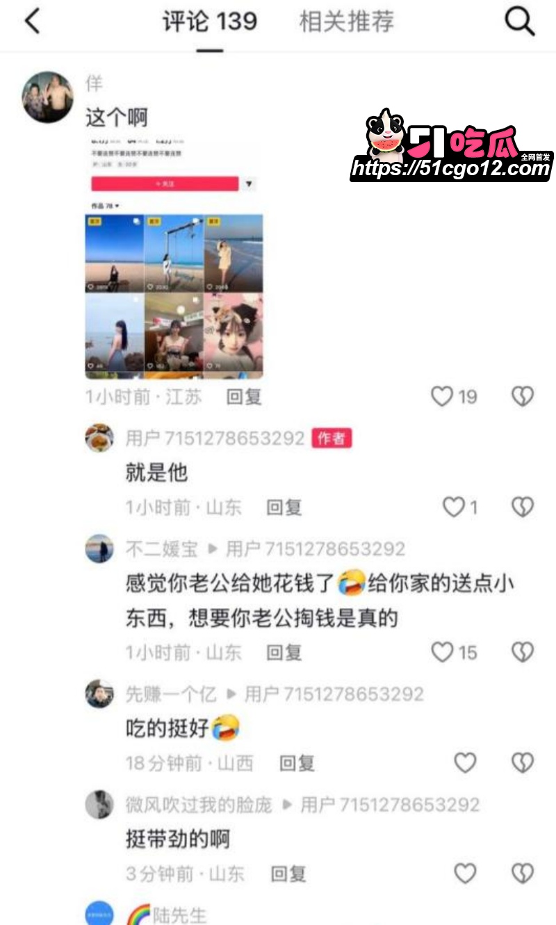 日照女网红 雪梨 24 日照女网红 雪梨 24
